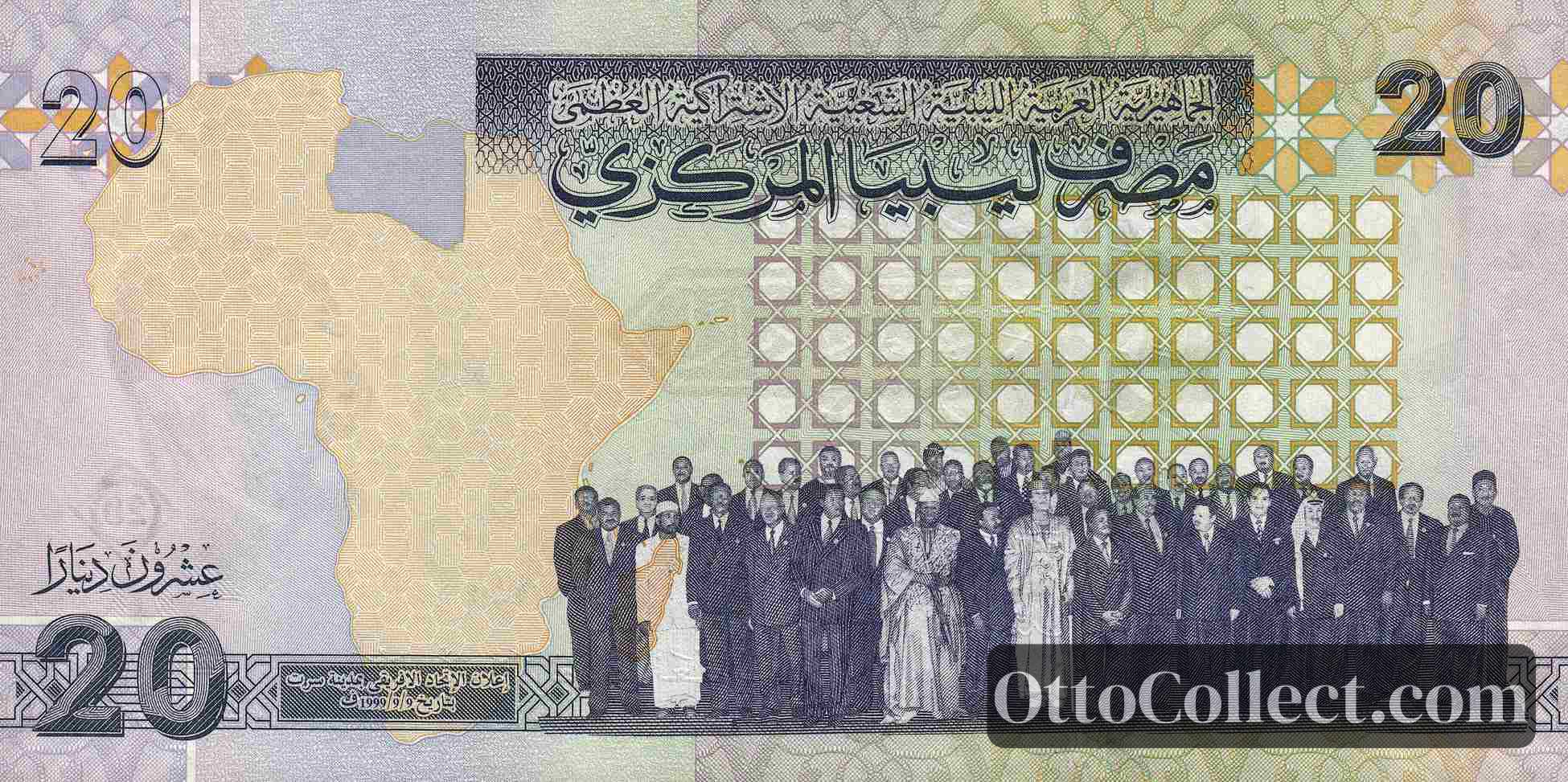 20 Dinars Libya banknote back side from 2009 - Pick 74