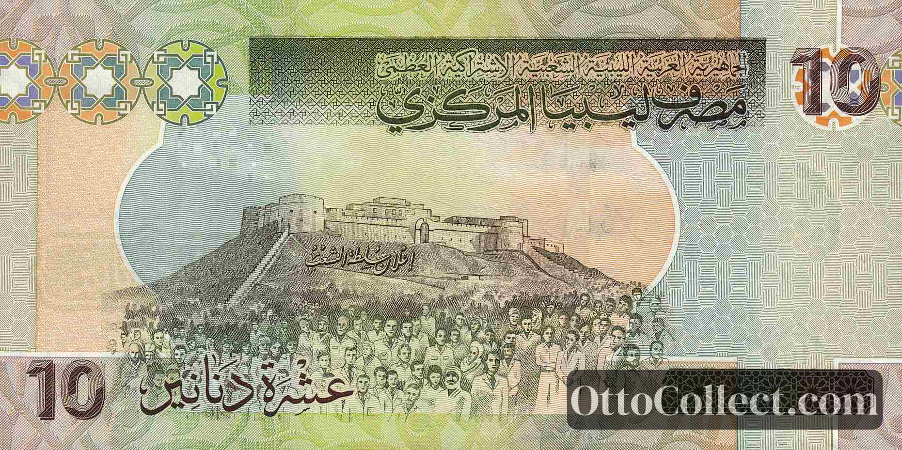 10 Dinars Libya banknote back side from 2009 - Pick 73