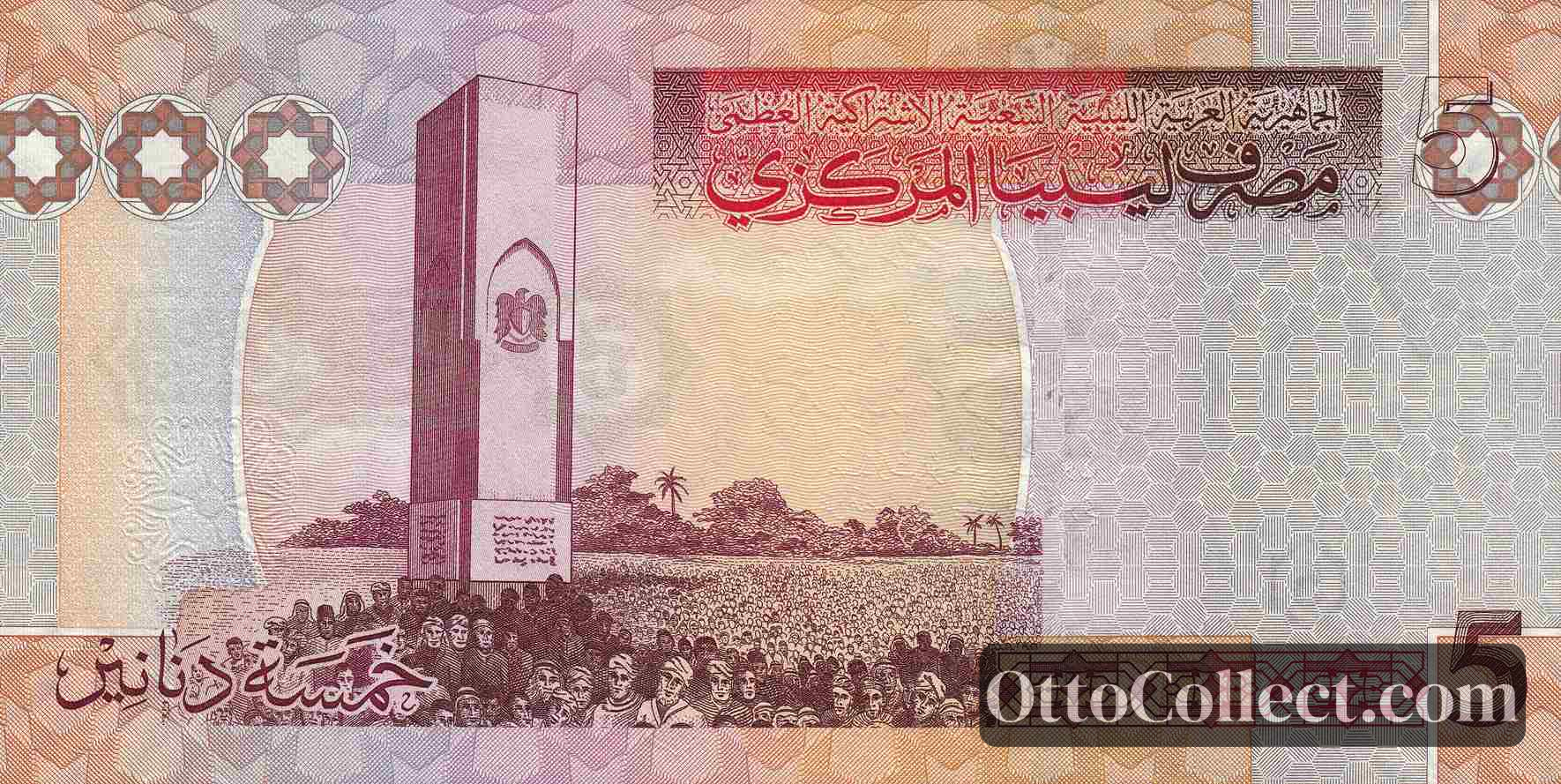 5 Dinars Libya banknote back side from 2009 - Pick 72