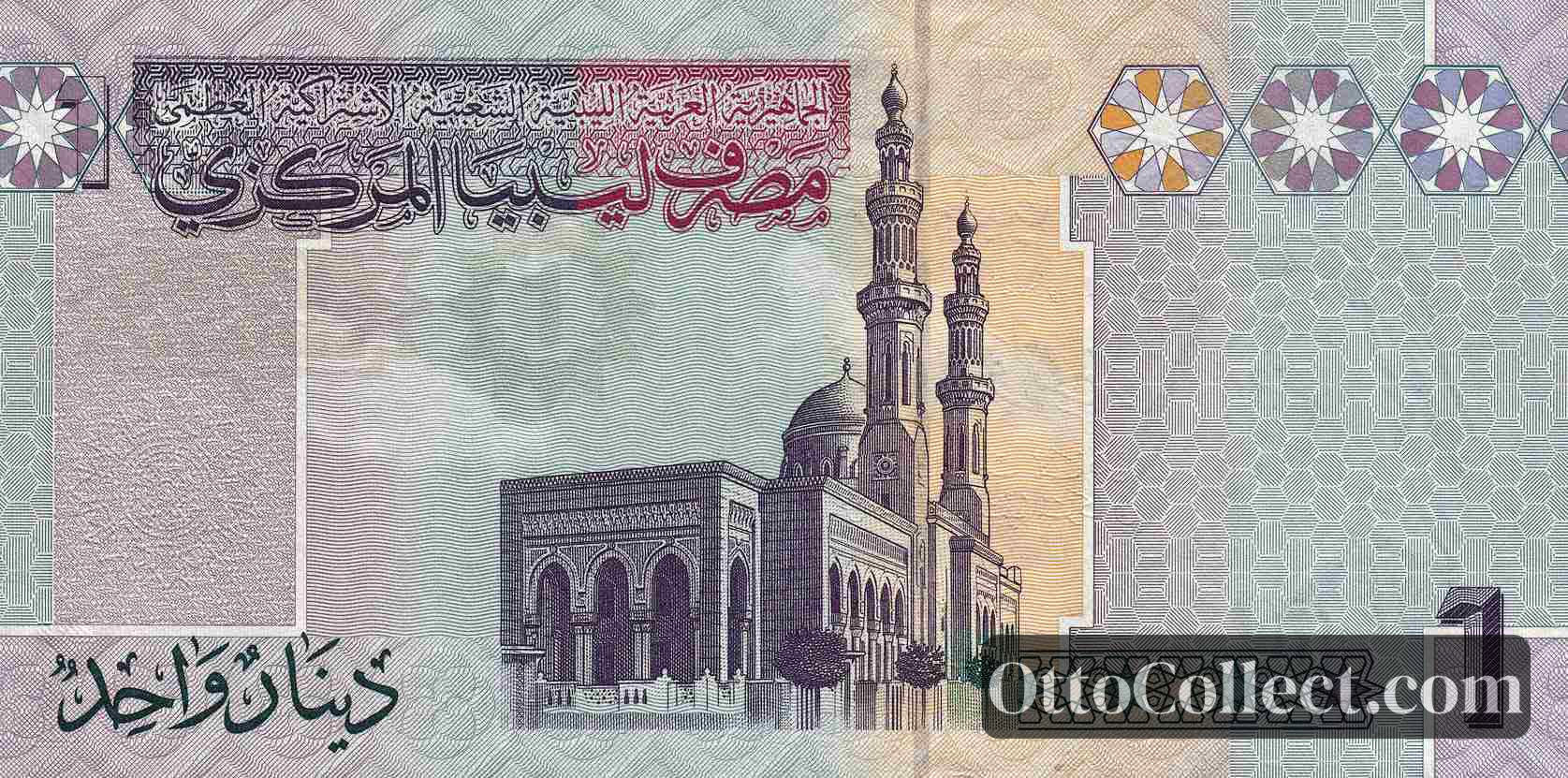 1 Dinar Libya banknote back side from 2009 - Pick 71