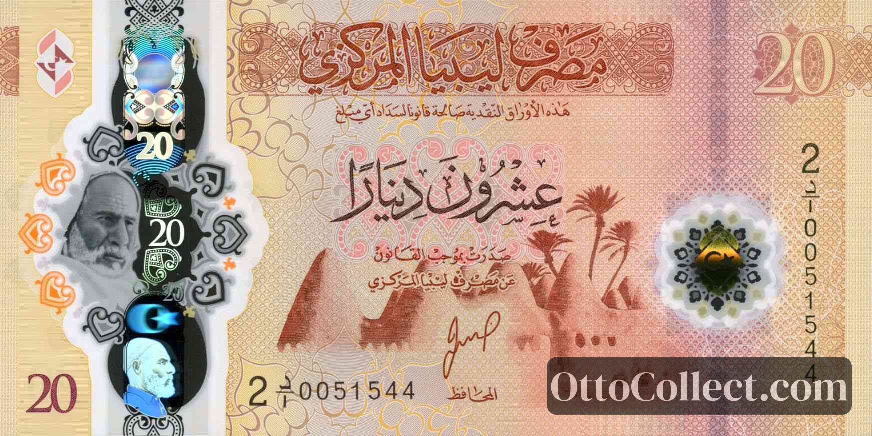 20 Dinars Libya banknote from 2025