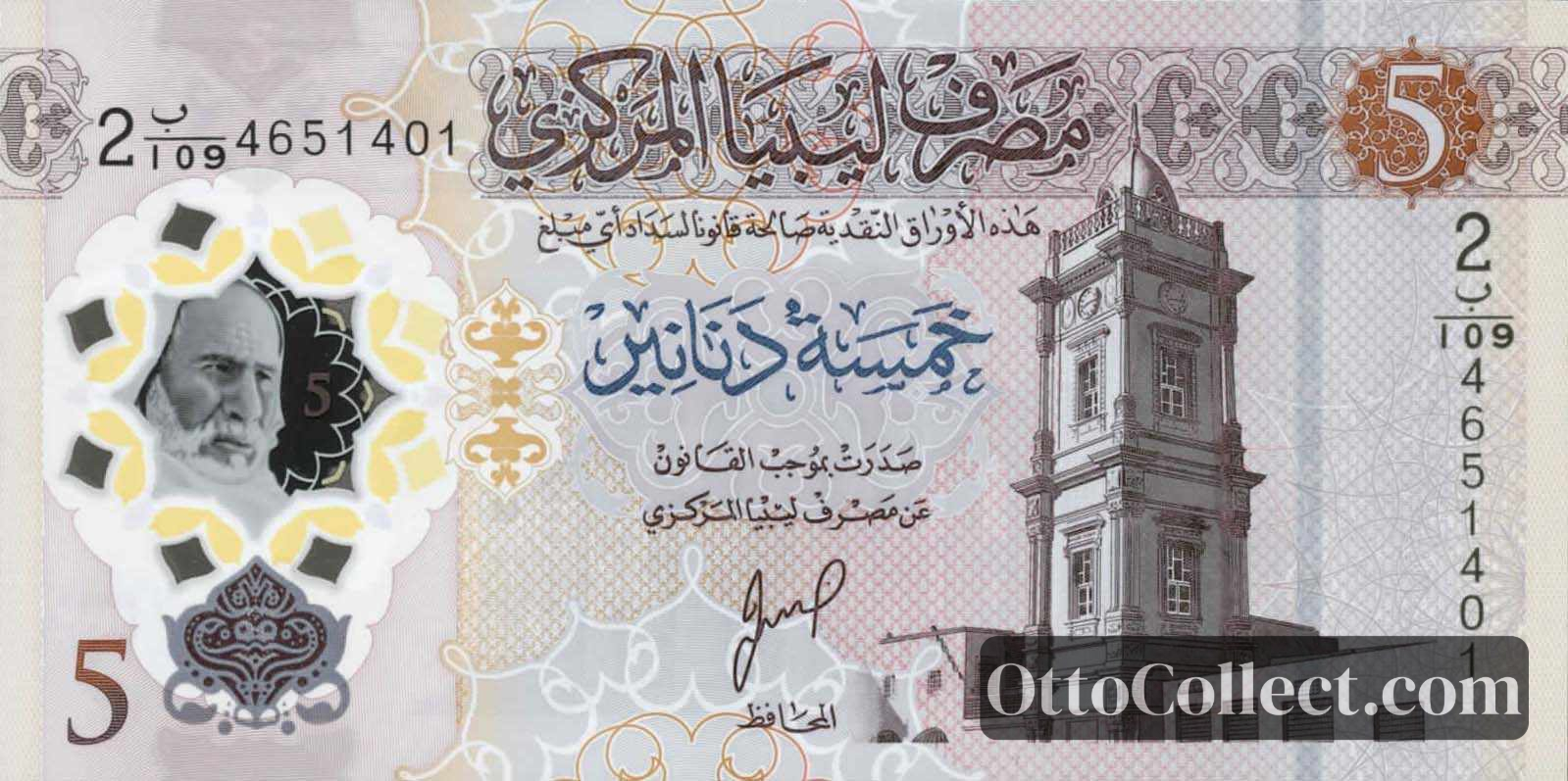 5 Dinars Libya banknote from 2025