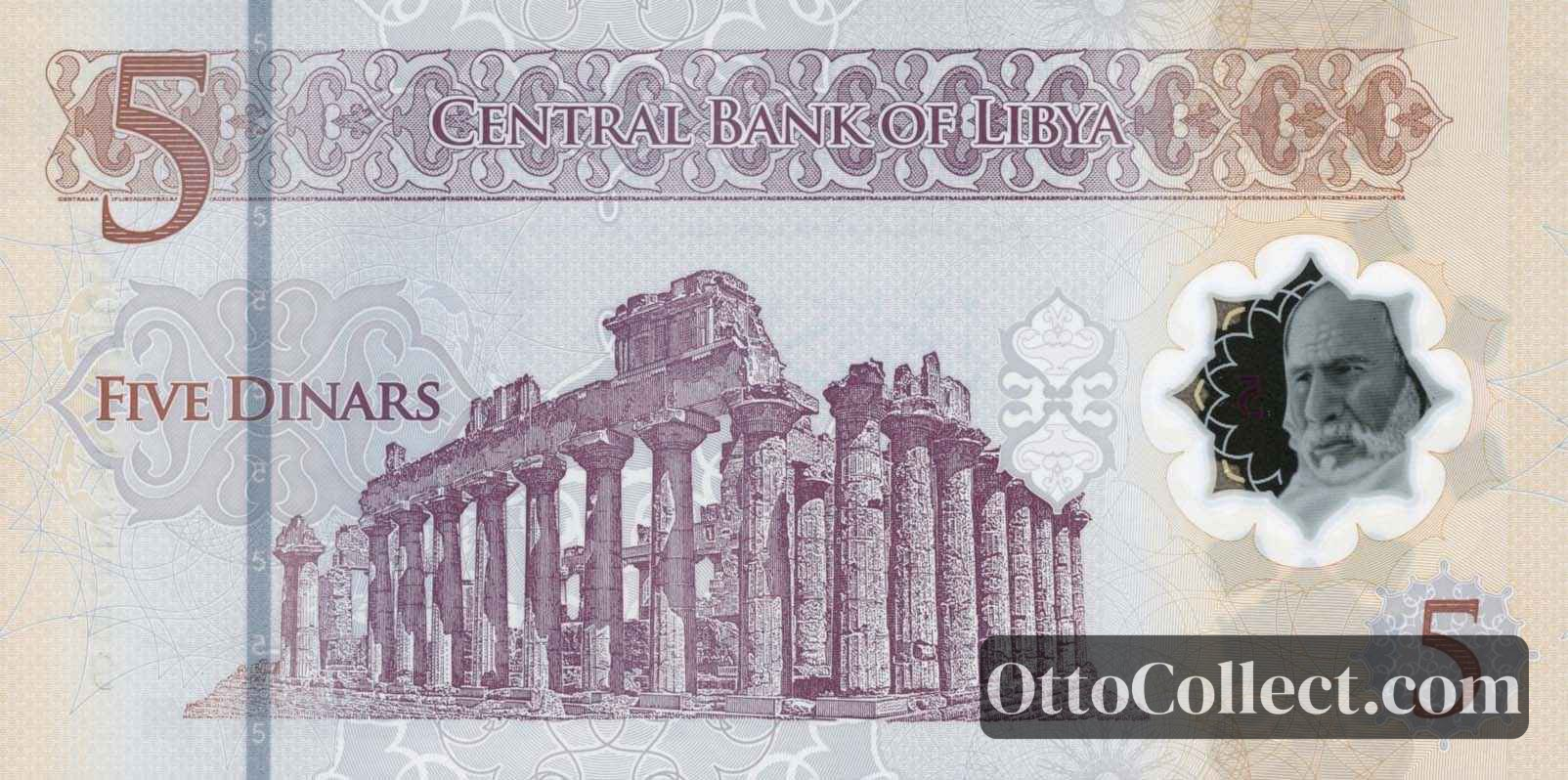 5 Dinars Libya banknote back side from 2025 - Pick 86b