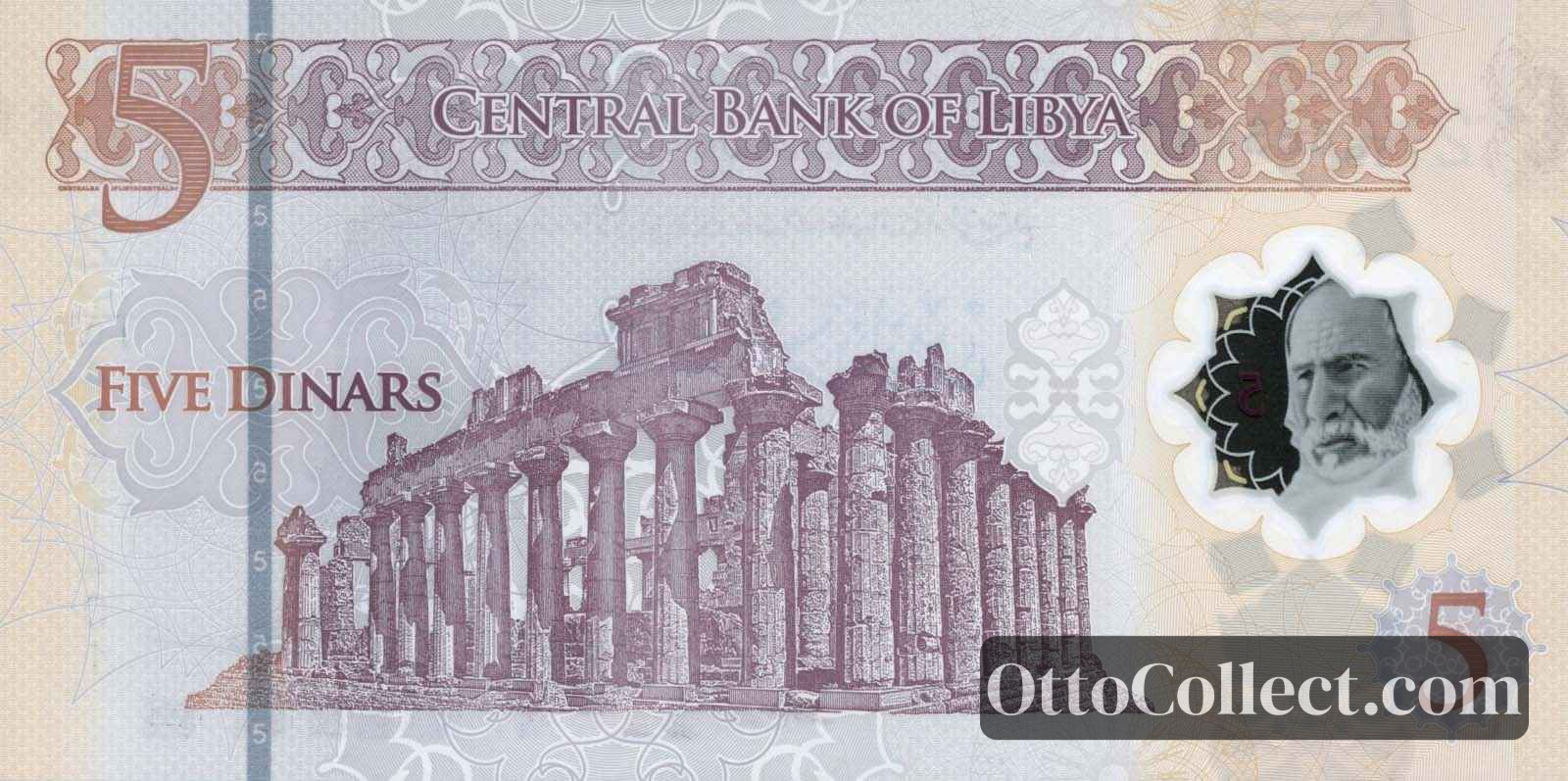 5 Dinars Libya banknote back side from 2021 - Pick 86a