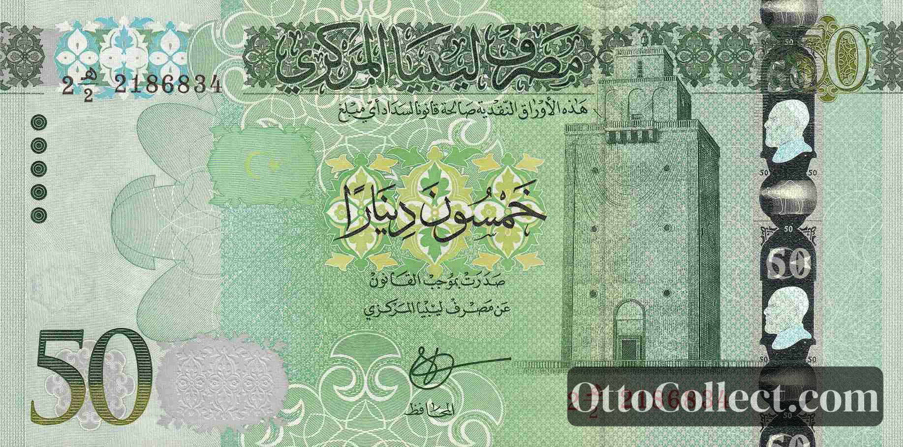 50 Dinars Libya banknote from 2016