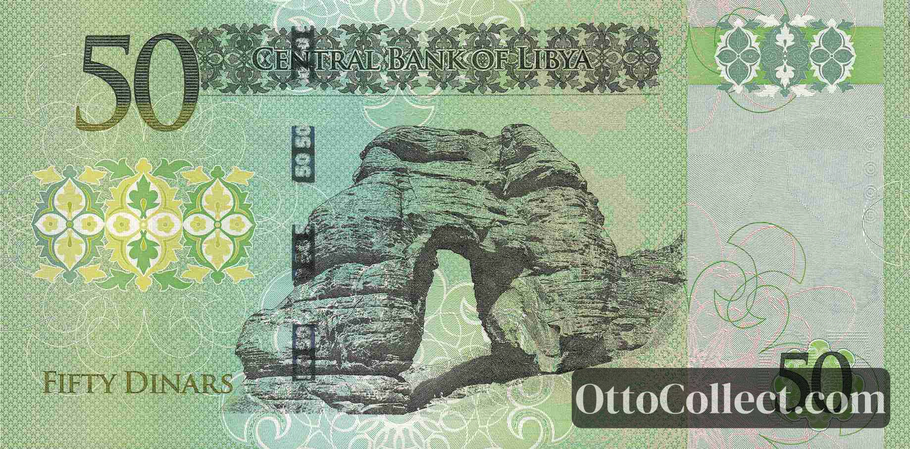 50 Dinars Libya banknote back side from 2016 - Pick 84