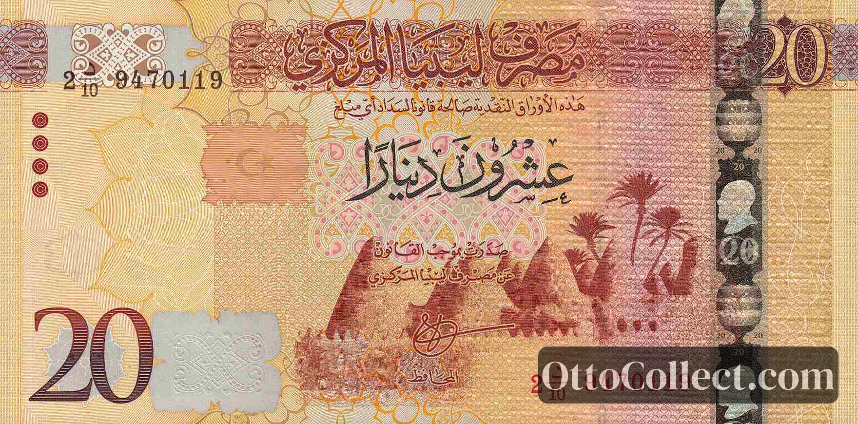 20 Dinars Libya banknote from 2016