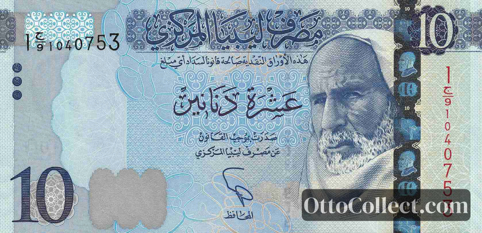 10 Dinars Libya banknote from 2015