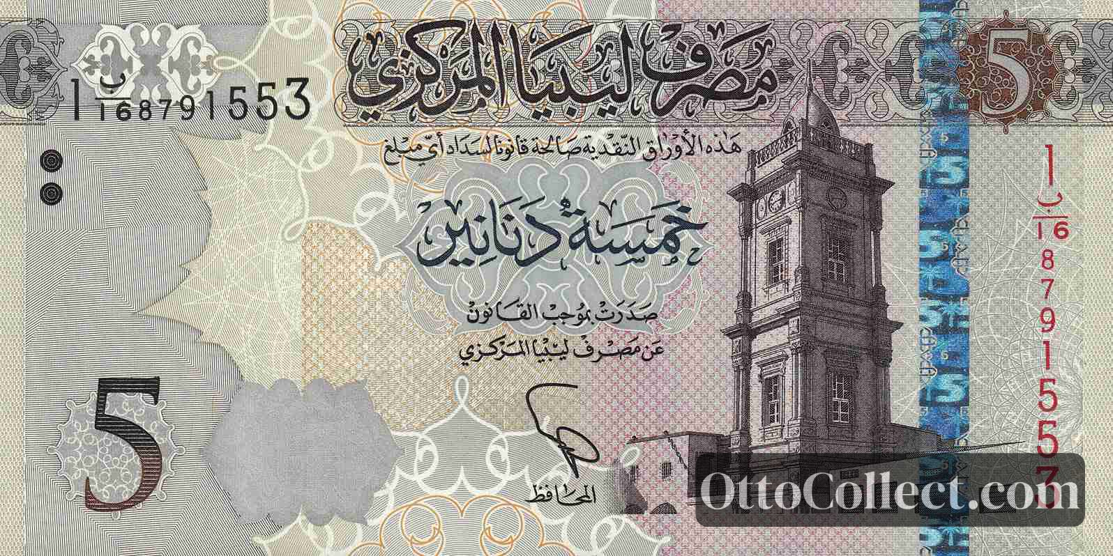 5 Dinars Libya banknote from 2015