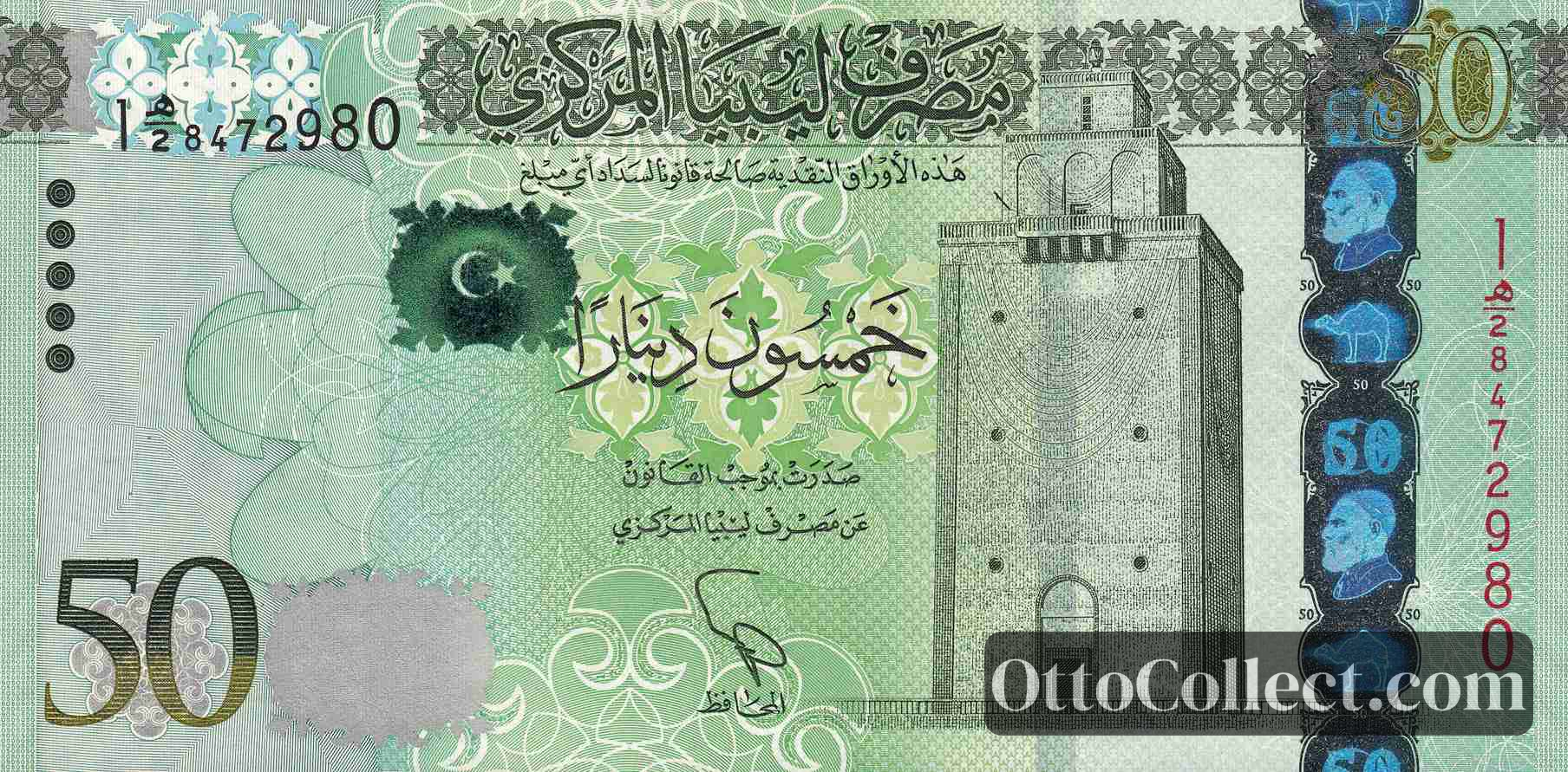 50 Dinars Libya banknote from 2013
