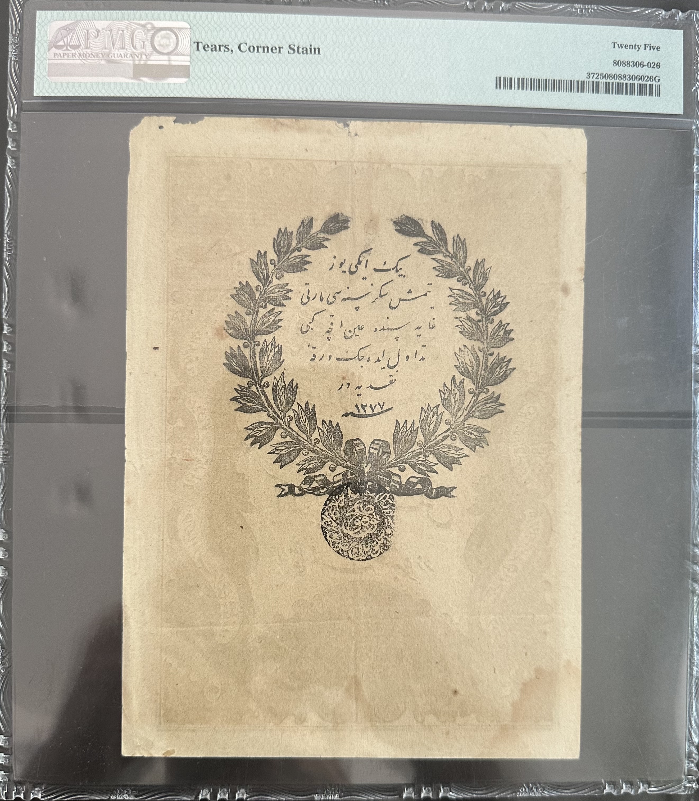 50 kurus banknote from Ottoman Empire, issued in 1861
