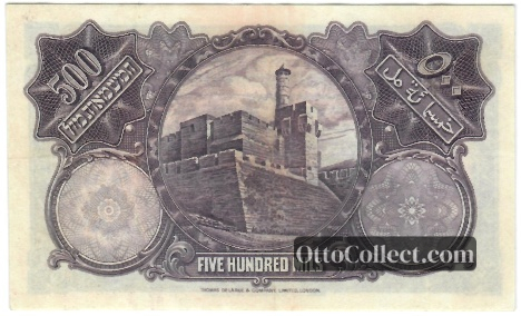 500 mils Palestine banknote back side from 1929 - Pick 6b