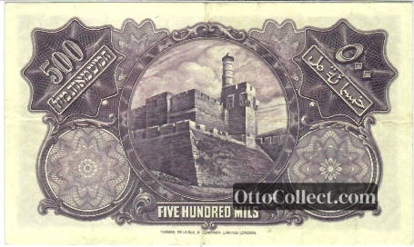 500 mils Palestine banknote back side from 1945 - Pick 6d