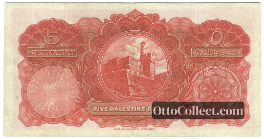 5 pounds Palestine banknote back side from 1939 - Pick 8c