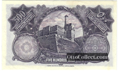 500 mils Palestine banknote back side from 1927 - Pick 6a