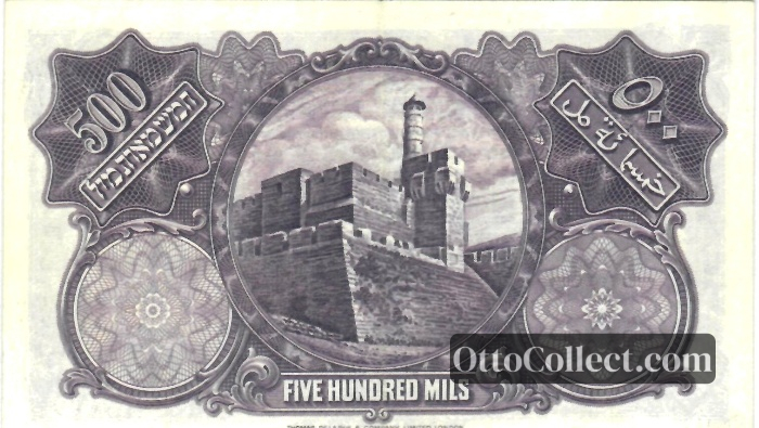 500 mils Palestine banknote back side from 1939 - Pick 6c