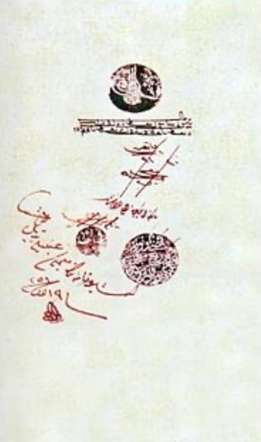 The First Kaime: The Birth of Interest-Bearing Banknotes in the Ottoman Empire (1840)